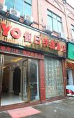 Туры в отель Holiday oyao inn