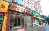 Туры в отель Holiday oyao inn