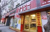 Туры в отель Lanzhou Hongxin Hotel