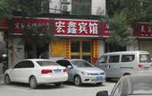 Туры в отель Lanzhou Hongxin Hotel