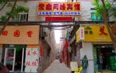 Туры в отель Lanzhou Hongxin Hotel