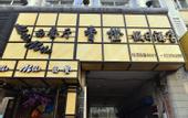 Туры в отель XiangCheng Hotel
