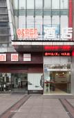 Туры в отель 95 Hou Hotel (Shanghai Anting North Railway Station)