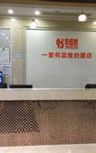 Туры в отель 95 Hou Hotel (Shanghai Anting North Railway Station)