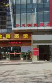 Туры в отель 95 Hou Hotel (Shanghai Anting North Railway Station)