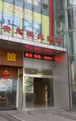 Туры в отель 95 Hou Hotel (Shanghai Anting North Railway Station)
