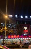 Туры в отель 95 Hou Hotel (Shanghai Anting North Railway Station)