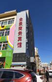 Туры в отель Huaying Hotel (Dalian Development Zone Wanli Middle Road Branch)