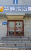 Туры в отель Huaying Hotel (Dalian Development Zone Wanli Middle Road Branch)