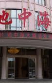 Туры в отель Mediterranean Hotel