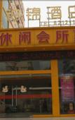 Туры в отель Jinbojin Business Hotel(Foshan Chancheng Zumiao)