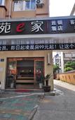 Туры в отель NANYUAN INN Hotel (Yuyao Chang'an Road)