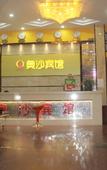 Туры в отель Tangxia Aosha Business Hotel