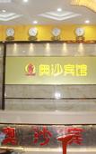 Туры в отель Tangxia Aosha Business Hotel