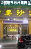 Туры в отель Tangxia Aosha Business Hotel