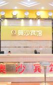Туры в отель Tangxia Aosha Business Hotel