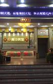 Туры в отель Tangxia Aosha Business Hotel
