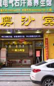 Туры в отель Tangxia Aosha Business Hotel