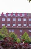 Туры в отель Longji Garden Hotel (Kunming College Store)