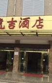 Туры в отель Longji Garden Hotel (Kunming College Store)
