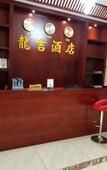 Туры в отель Longji Garden Hotel (Kunming College Store)