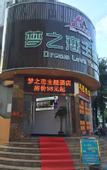 Туры в отель Dream Love Theme Hotel (Shenzhen Shekou)