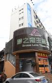 Туры в отель Dream Love Theme Hotel (Shenzhen Shekou)