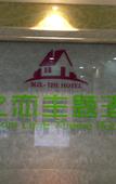 Туры в отель Dream Love Theme Hotel (Shenzhen Shekou)
