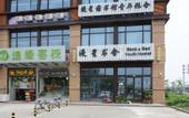 Туры в отель Manxing Library Youth Hostel