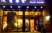 Туры в отель Manxing Library Youth Hostel