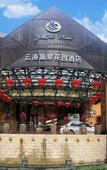 Туры в отель Yuntao Hotel