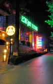 Туры в отель Yuntao Hotel