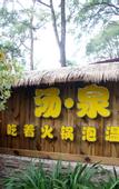 Туры в отель Yuntao Hotel