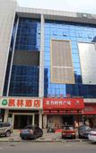 Туры в отель Kailin International Hotel (Shenzhen Guangming Street subway station)