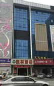 Туры в отель Kailin International Hotel (Shenzhen Guangming Street subway station)