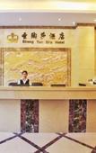 Туры в отель Santa Taosha Hotel (Zengcheng Wanda Plaza)