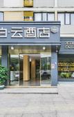 Туры в отель Homeinn Pebble Hotel (Ningde Derunshang Street)