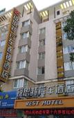Туры в отель Homeinn Pebble Hotel (Ningde Derunshang Street)