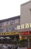 Туры в отель Grace Inn (jinan qianfoshan hospital dian)