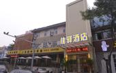 Туры в отель Grace Inn (jinan qianfoshan hospital dian)