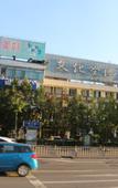 Туры в отель Grace Inn (jinan qianfoshan hospital dian)