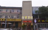 Туры в отель Grace Inn (jinan qianfoshan hospital dian)