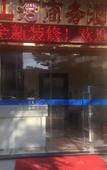Туры в отель Lishanwan Business Hotel (Shenzhen Nanshan Qianhai Road Branch)