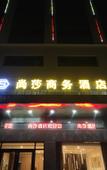 Туры в отель Dongguan Shangsha Hotel