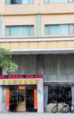 Туры в отель Dongguan Shangsha Hotel