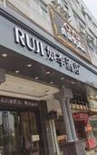 Туры в отель Ruji · Ruji Hotel (Songgang bus station, Shenzhen)