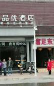 Туры в отель Ruji · Ruji Hotel (Songgang bus station, Shenzhen)