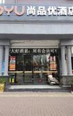 Туры в отель Ruji · Ruji Hotel (Songgang bus station, Shenzhen)