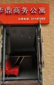 Туры в отель Mingding Accommodation (Guangzhou Shiqiao Subway Station)