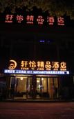 Туры в отель Home Inn Huayi Hotel (Kunshan Lujiazhen Shentongyu Subway Station)